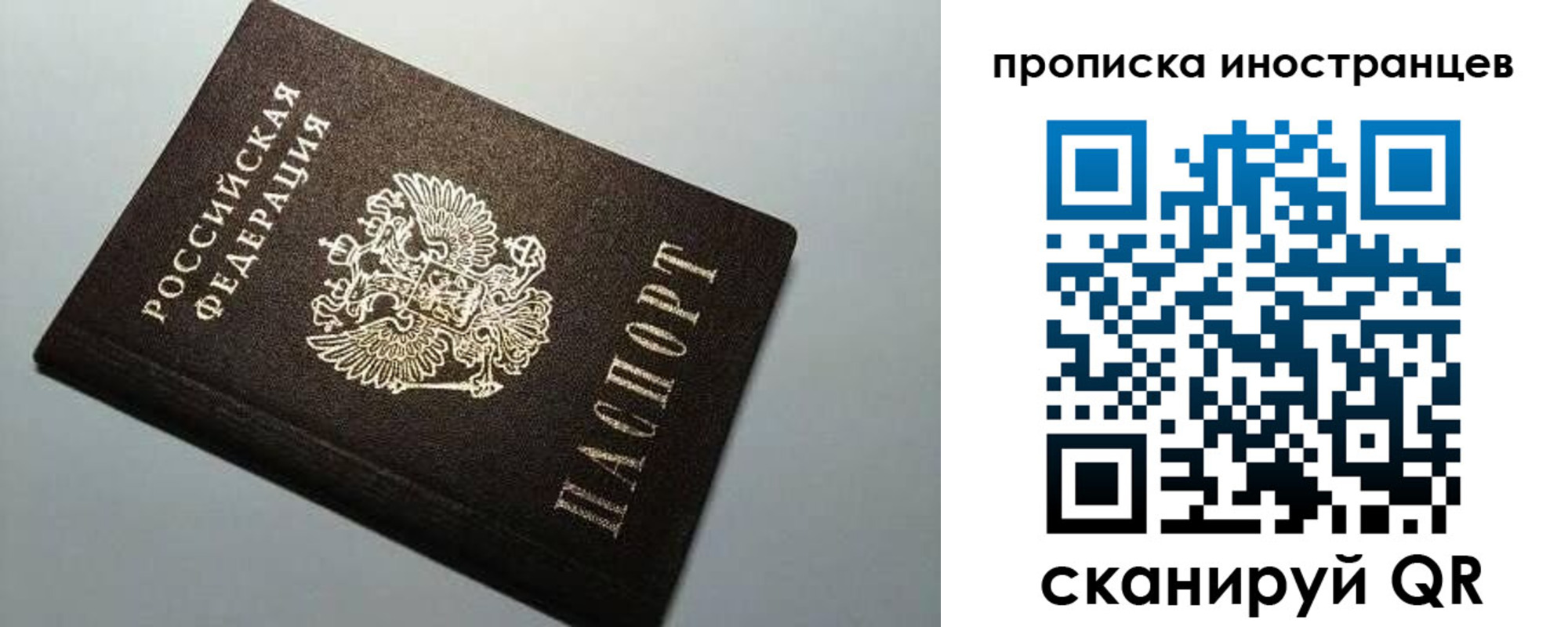 временная регистрация в Йошкар-Оле