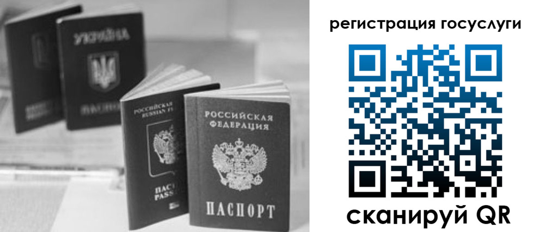 временная регистрация госуслуги в Йошкар-Оле