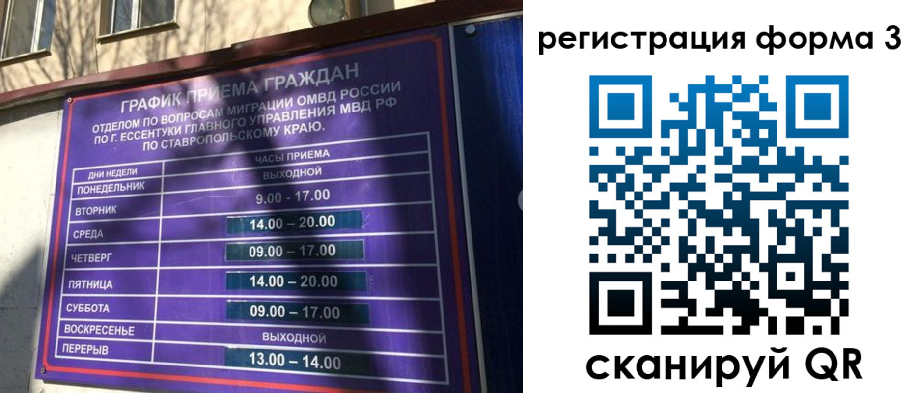 временная регистрация для всех в Йошкар-Оле