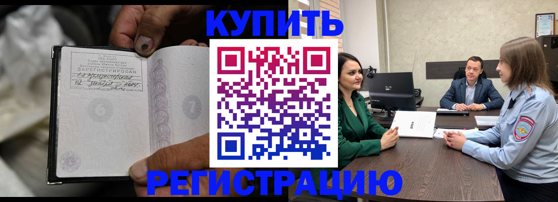 временная регистрация гарантия в Йошкар-Оле