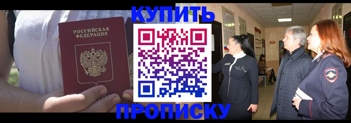 временная регистрация надежно в Йошкар-Оле