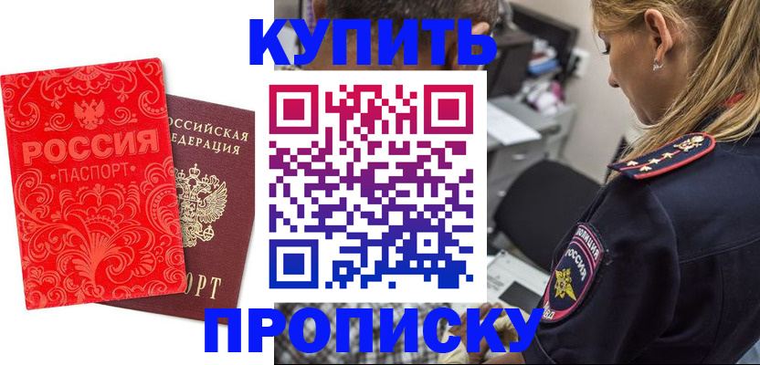 временная регистрация для всех в Йошкар-Оле