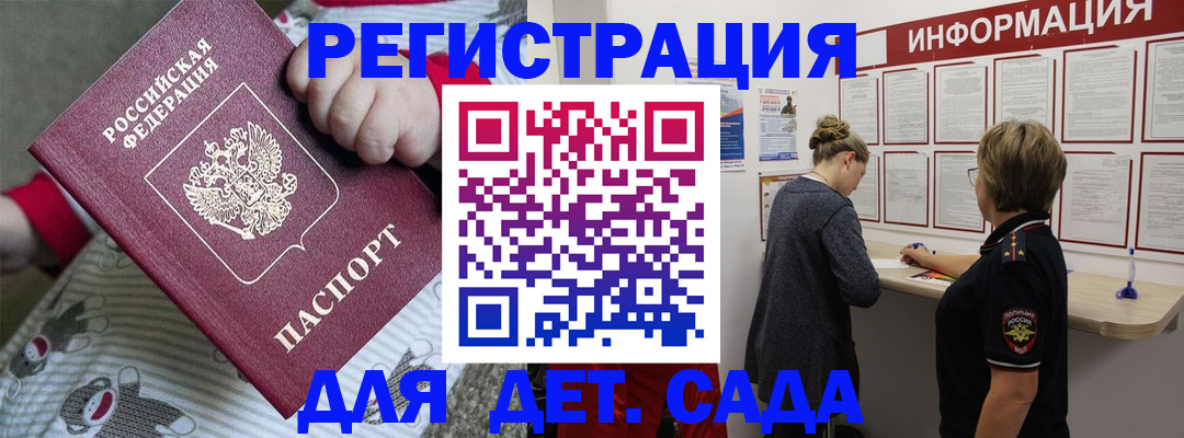 временная регистрация госуслуги в Йошкар-Оле