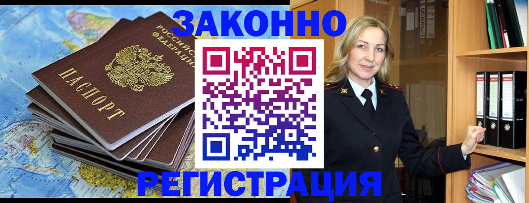 временная регистрация надежно в Йошкар-Оле