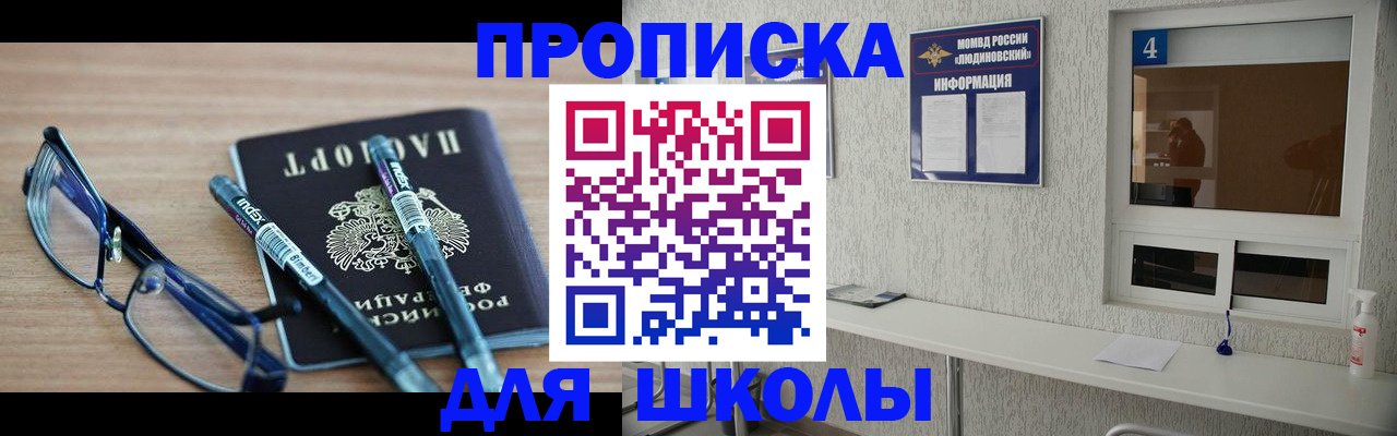 временная регистрация законно в Йошкар-Оле