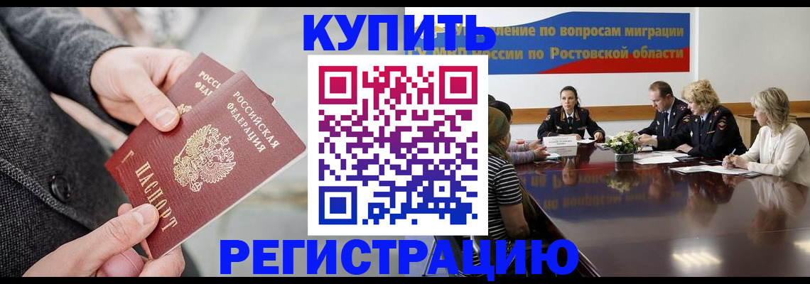 временная прописка в Йошкар-Оле